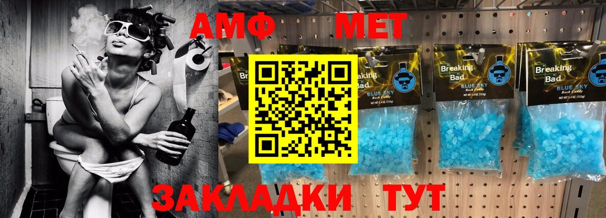 АМФ  Вход с VPN  Асино  Amphetamine VHQ 