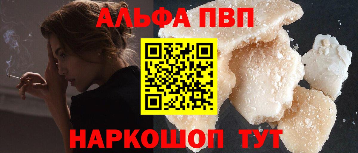 Alpha-PVP крисы CK Асино