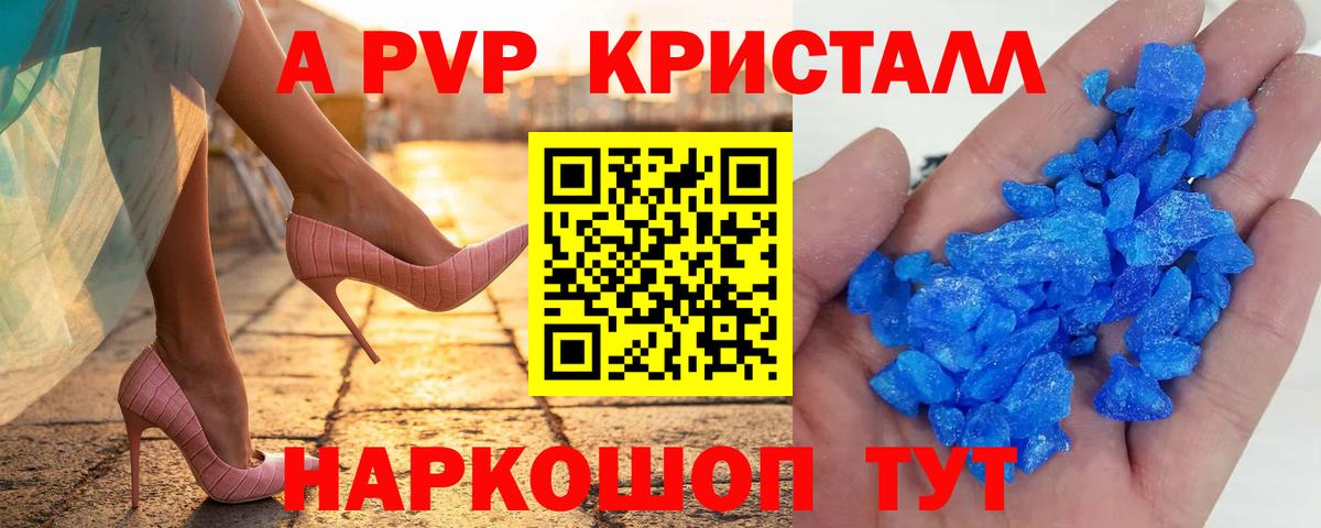 Alpha PVP мука  Вход с VPN  A-PVP крисы CK  Alpha PVP  Асино  Alfa_PVP СК 