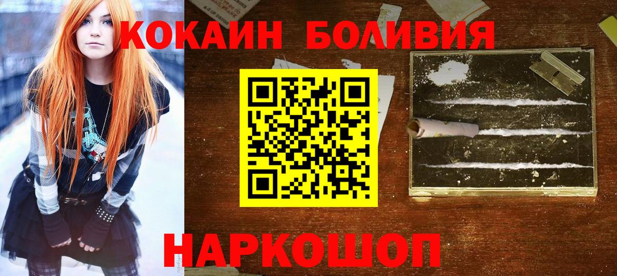 Асино  Кокаин Колумбийский  Вход с VPN 