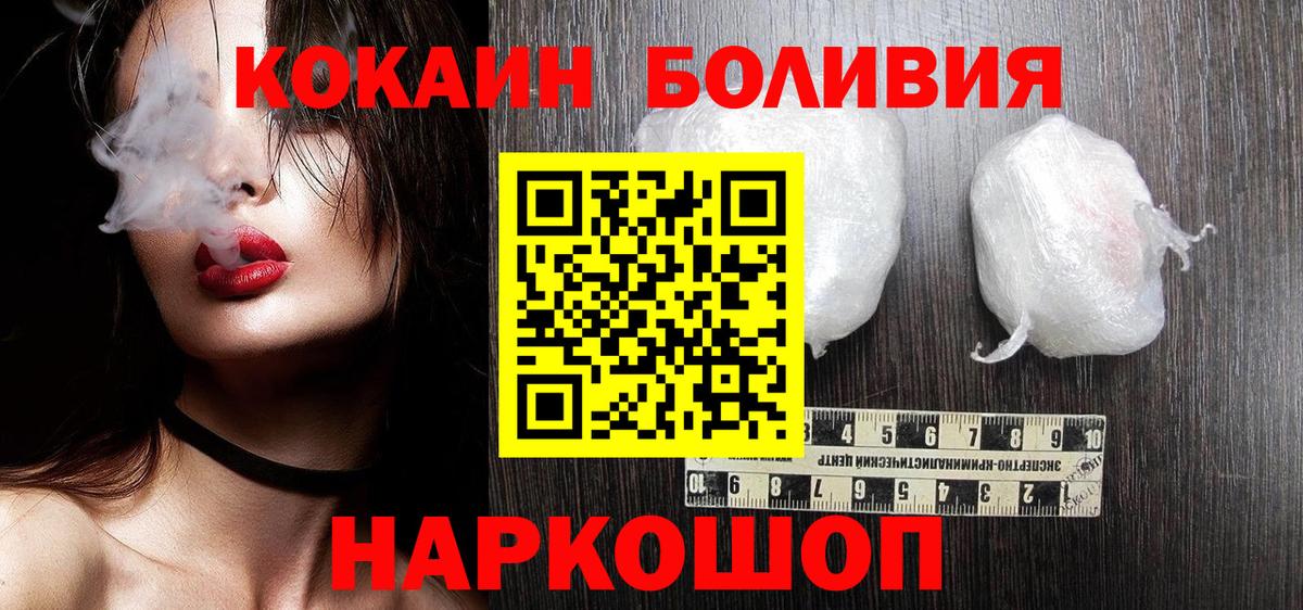 КОКАИН Эквадор Асино