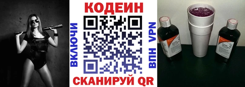 Кодеиновый сироп Lean напиток Lean (лин)  гидра tor  Асино 