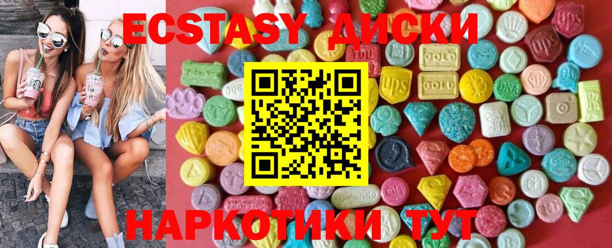 Экстази 300 mg  Ecstasy  Ecstasy ешки  Асино  Вход с VPN 