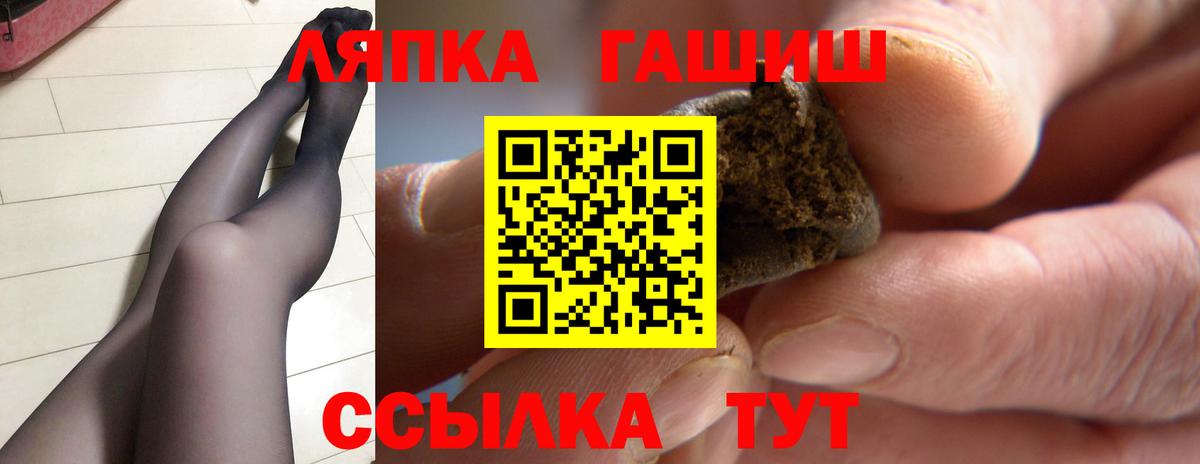 ГАШ AMNESIA HAZE  ГАШ  Вход с VPN  Асино  Гашиш Изолятор 