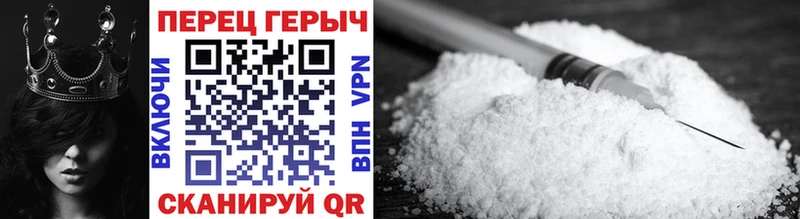 ГЕРОИН герыч как найти Асино