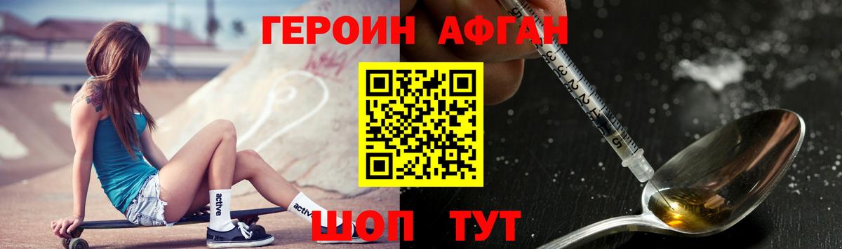 Героин герыч Асино