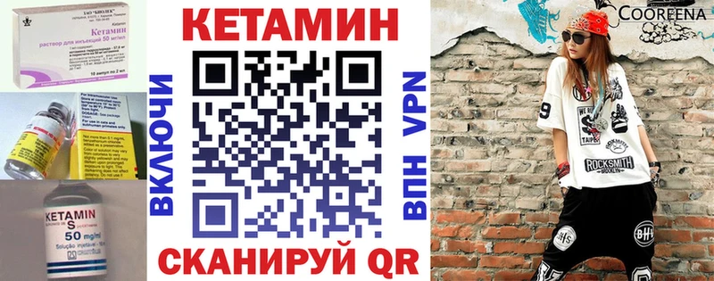 omg как зайти  Асино  Кетамин VHQ  что такое  