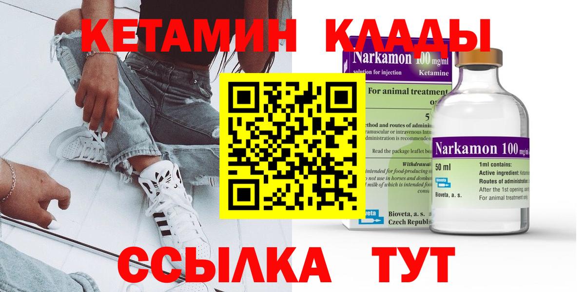 Кетамин VHQ Асино