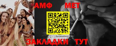 метамфетамин Апшеронск