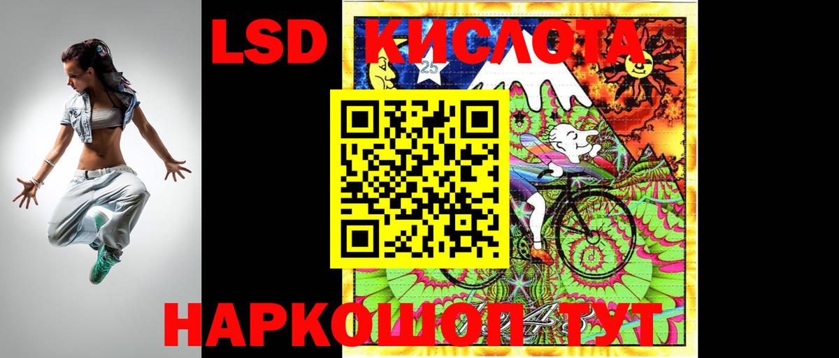 ЛСД экстази ecstasy  LSD-25 экстази  Асино  LSD-25 экстази кислота  Вход с VPN 