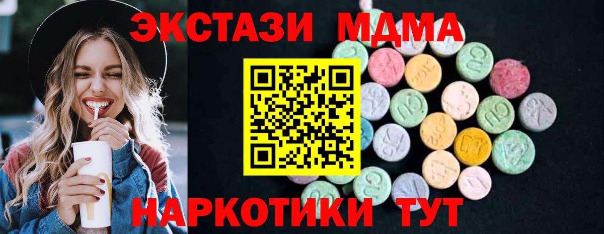 MDMA молли  Вход с VPN  Асино  МДМА Molly 
