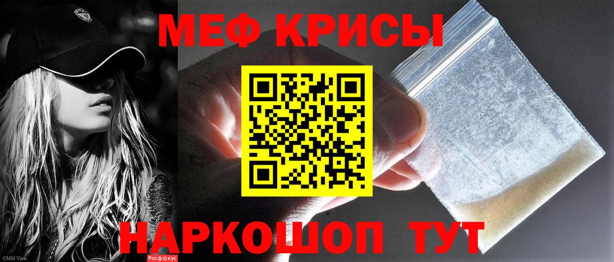 МЯУ-МЯУ мяу мяу  Мефедрон  Асино  МЯУ-МЯУ  МЕФ 4 MMC  Вход с VPN 