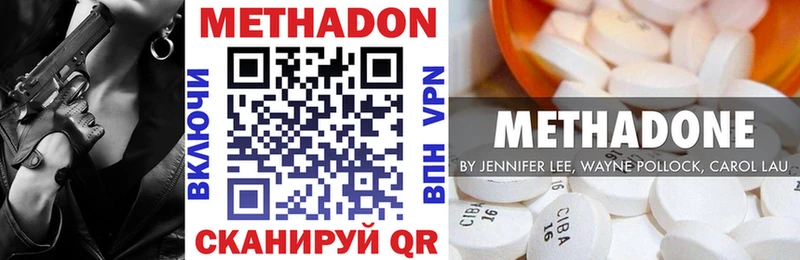 Метадон methadone  blacksprut ССЫЛКА  Асино  купить наркоту 