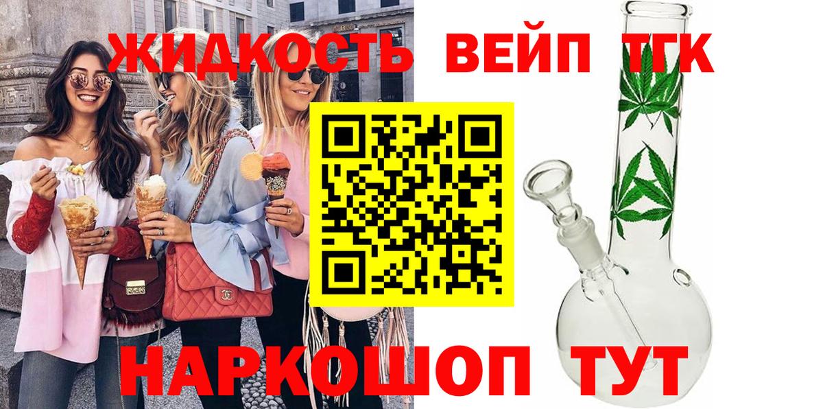 Асино  Дистиллят ТГК концентрат  купить наркоту  блэк спрут ТОР  Вход с VPN 