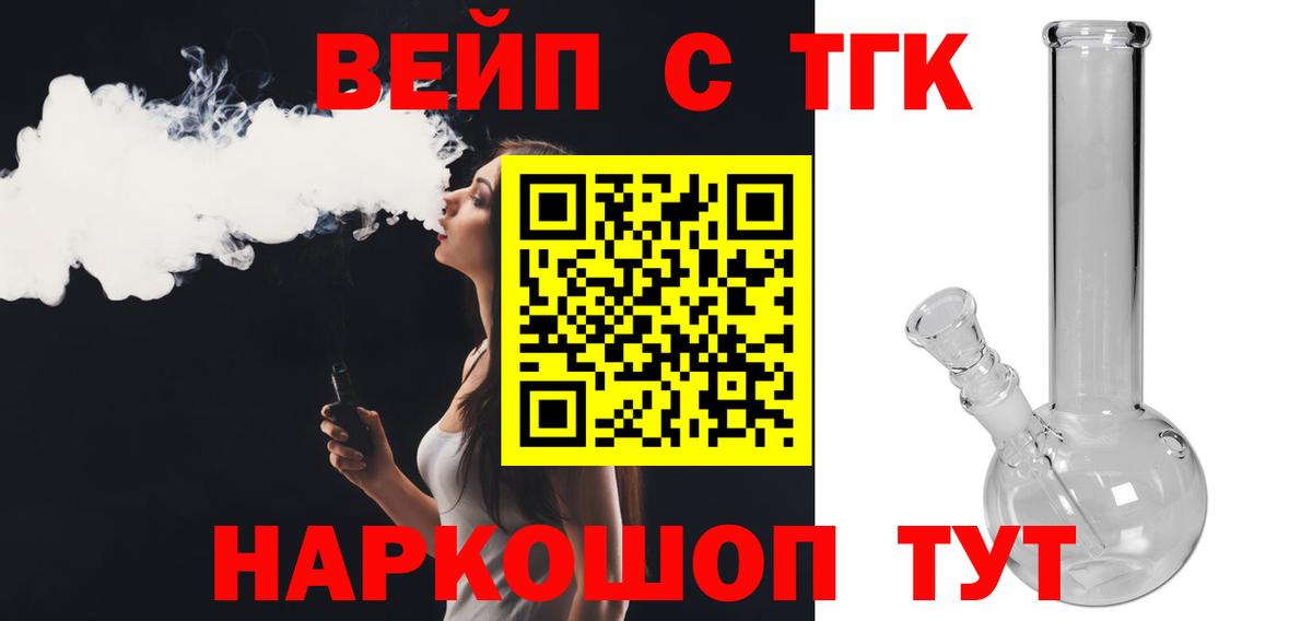 ТГК THC oil Асино