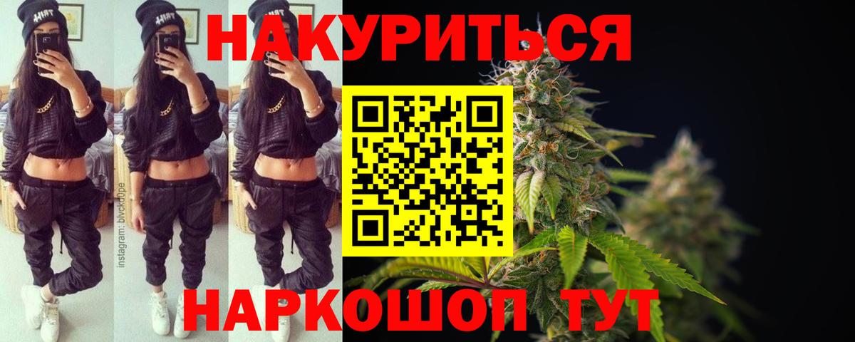 Конопля Amnesia Асино