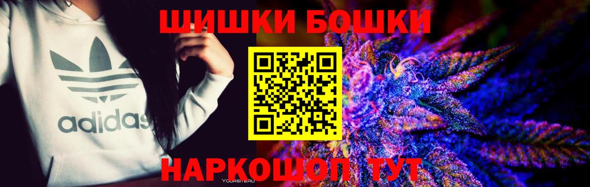 Асино  Бошки марихуана план  Шишки марихуана SATIVA & INDICA  Вход с VPN  Бошки Шишки AK-47 